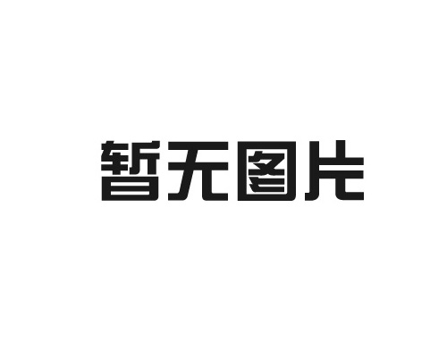 涂裝設(shè)備需要定期進行哪些檢查？